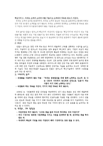 기업사례연구 - 안철수 연구소-4
