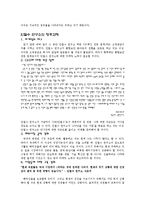 기업사례연구 - 안철수 연구소-7