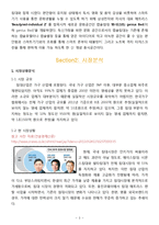 마케팅 전략 - 시몬스 침대 마케팅전략-3