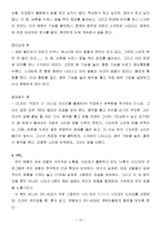 마케팅 전략 - 시몬스 침대 마케팅전략-15