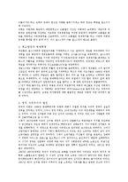 영국의 정치문화 - 영국의 민주주의 발전사, 영국의 행정체계, 영국의 관료제를 분석-2