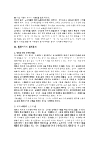 영국의 정치문화 - 영국의 민주주의 발전사, 영국의 행정체계, 영국의 관료제를 분석-3