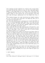 영국의 정치문화 - 영국의 민주주의 발전사, 영국의 행정체계, 영국의 관료제를 분석-5