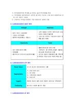 마케팅 성공 사례 분석 - 영화산업과 CJ Entertainment[엔터테이먼트]-4