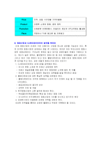 마케팅 성공 사례 분석 - 영화산업과 CJ Entertainment[엔터테이먼트]-5