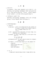 [미시경제] 한계대체율, 한계기술 대체율, 한계변환율의 관계분석-2