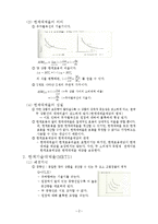 [미시경제] 한계대체율, 한계기술 대체율, 한계변환율의 관계분석-3