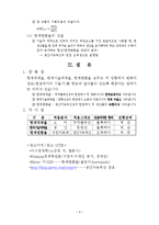 [미시경제] 한계대체율, 한계기술 대체율, 한계변환율의 관계분석-5
