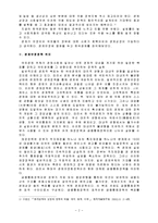 경제학 - 국가경제정책이 경제성장과 경제안정 중 주안점-2
