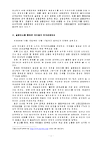 경제학 - 국가경제정책이 경제성장과 경제안정 중 주안점-3
