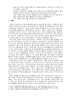 경제학 - 국가경제정책이 경제성장과 경제안정 중 주안점-5
