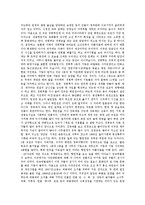 답사 보고서 - 경복궁을 답사하고 나서-2