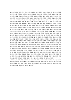 답사 보고서 - 경복궁을 답사하고 나서-3