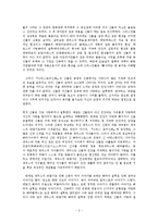 [독후감상문] `그리스 로마신화`를 읽고-2