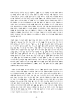 [독후감상문] `그리스 로마신화`를 읽고-3