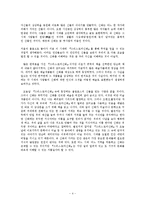 [독후감상문] `그리스 로마신화`를 읽고-4