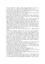 [독서감상문] ‘감시와 처벌’요약, 정리, 감상-2
