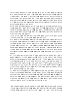 [독서감상문] ‘감시와 처벌’요약, 정리, 감상-3