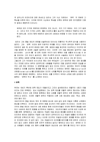 [독서감상문] ‘감시와 처벌’요약, 정리, 감상-4