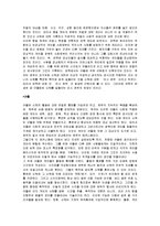 [독서감상문] ‘감시와 처벌’요약, 정리, 감상-5