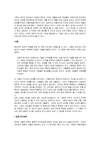 [독서감상문] ‘감시와 처벌’요약, 정리, 감상-7