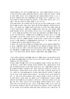 [독서감상문] ‘감시와 처벌’요약, 정리, 감상-8