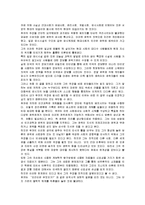 [독서감상문] ‘감시와 처벌’요약, 정리, 감상-9