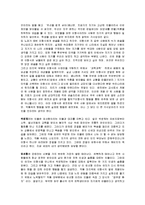 [독후감] 이광수의 ‘무정’을 읽고-2