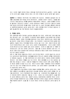 [독후감] 이광수의 ‘무정’을 읽고-3
