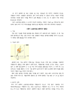 생물실험 - 광합성 색소의 분리-3