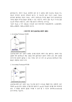 생물실험 - 광합성 색소의 분리-6