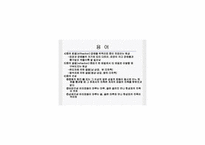 일반물리 - 음파(Sound Wave)에 관한 정리 및 보고서-4