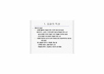 일반물리 - 음파(Sound Wave)에 관한 정리 및 보고서-6