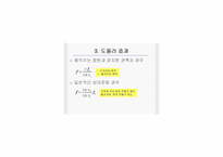 일반물리 - 음파(Sound Wave)에 관한 정리 및 보고서-17