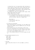 생물학 실험 보고서 - 광합성 색소의 분리-5