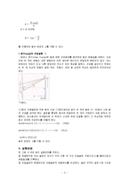 일반물리학 실험 - 회절-3
