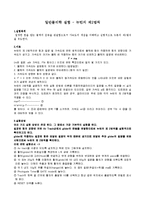 일반물리학 실험[결과보고서] - 뉴턴의 제2법칙-1