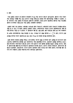 일반물리학 실험[결과보고서] - 뉴턴의 제2법칙-4