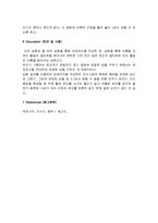 일반화학 실험 - 화합물의 물리적 특성-4