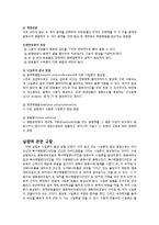 [화학실험 보고서] 나일론의 합성-4