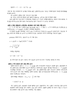 물리학실험 - 양자 꿰뚫기-10