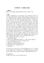 유기화학실험 - 유기화합물의 재결정-1