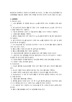 유기화학실험 - 유기화합물의 재결정-4