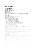 일반물리학 실험 - 오실로스코프 측정-2