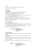 일반물리학 실험 - 오실로스코프 측정-3
