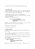 일반물리학 실험 - 오실로스코프 측정-5