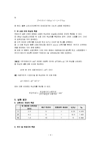 일반물리학 실험 - 오실로스코프 측정-6