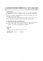 일반물리학 실험 - 오실로스코프 측정-7