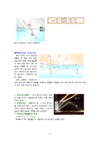 일반물리학 실험 - 반사와 굴절의 법칙-4