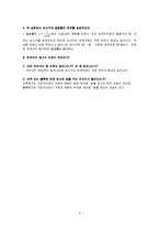 일반물리학 실험 - 반사와 굴절의 법칙-5
